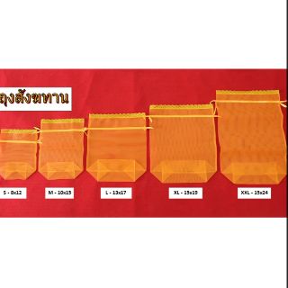 สินค้า ถุงสังฆทาน ถุงใส่สังฆทาน ถุงจัดสังฆทาน (รุ่นหูรูดในตัว)