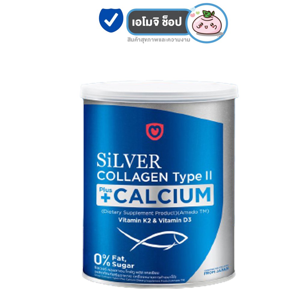 ภาพหน้าปกสินค้าAmado Silver Collagen Type II + Calcium อมาโด้ ซิลเวอร์ คอลลาเจน ไทพ์ทู พลัส แคลเซียม 100 กรัม จากร้าน amoji_shop บน Shopee