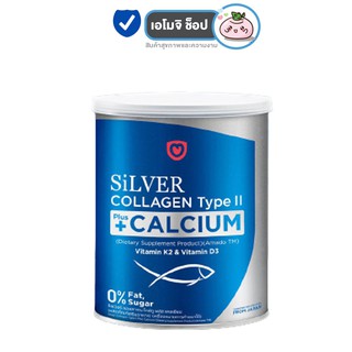 สินค้า Amado Silver Collagen Type II + Calcium อมาโด้ ซิลเวอร์ คอลลาเจน ไทพ์ทู พลัส แคลเซียม 100 กรัม