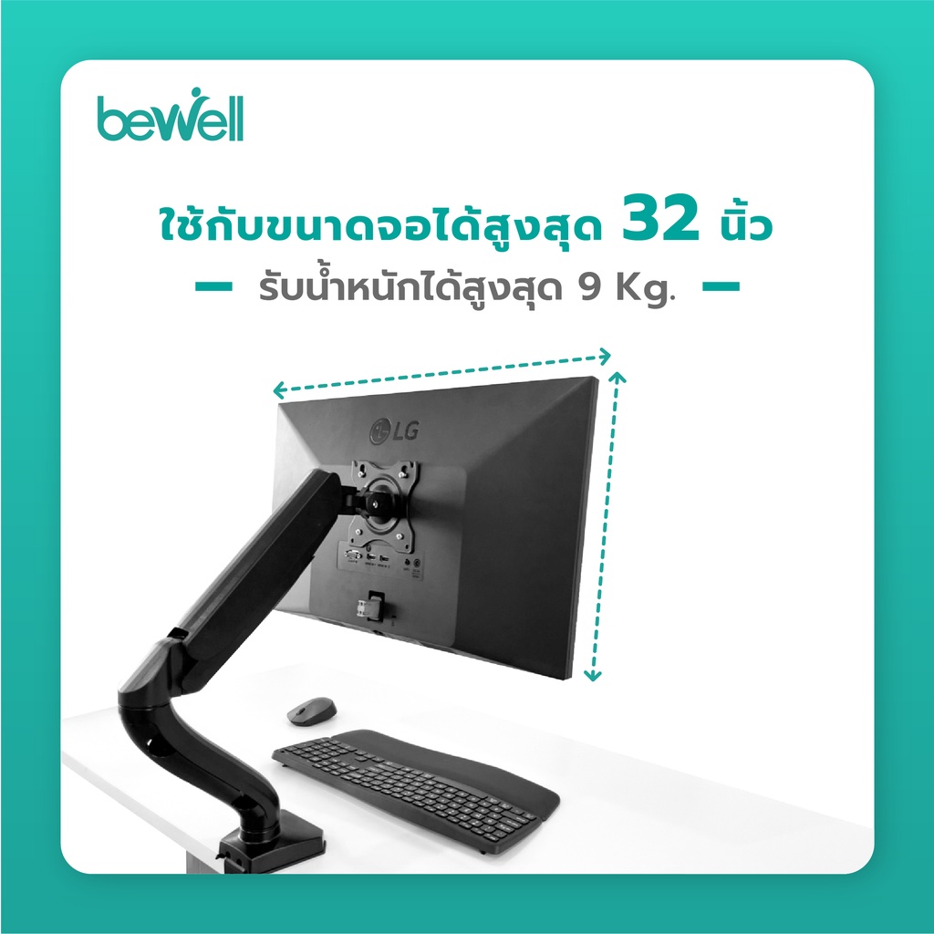 สินค้าสมนาคุณงดจำหน่าย-bewell-single-monitor-arm-แขนจับจอมอนิเตอร์-ที่แแขวนจอคอม-แบบเดี่ยว-เพิ่มพื้นที่โต๊ะทำงาน-มีช่องเก็บสายไฟ-แข็งแรง-รอบน้ำจอได้สูงสุด-9-kg