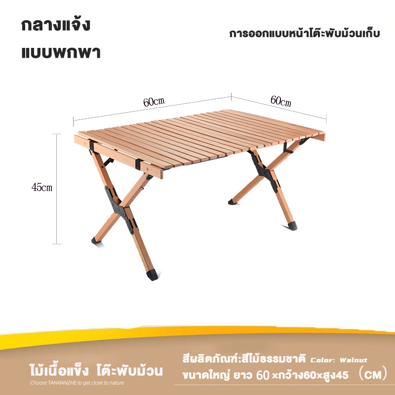 โต๊ะสนาม ม้วนเก็บได้ โครงเหล็ก พับเก็บได้ กลางแจ้ง ในร่ม แคมป์ปิ้ง ...