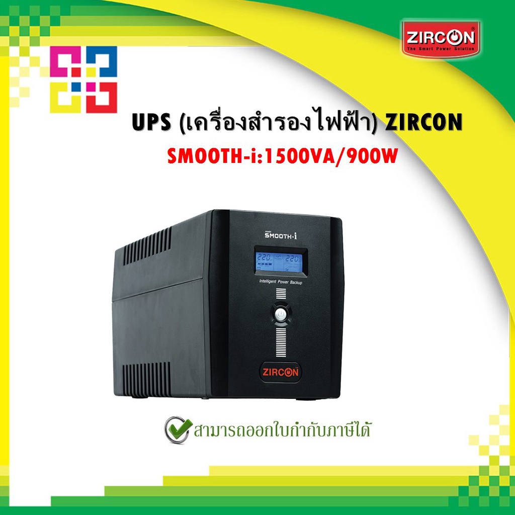 zircon-smooth-i-1500va-900w-line-interactive-ups-digital-display-tower-type