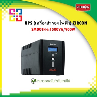 ZIRCON SMOOTH-I_1500VA/900W Line Interactive UPS Digital Display (Tower type)