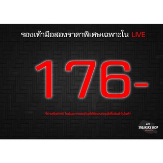 รองเท้าแบรนมือสองราคาพิเศษเฉพาะในLive 176.-