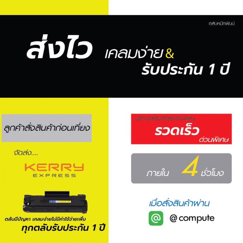 เครื่องพิมพ์เลเซอร์-canon-lbp2900-lbp-3000-ใช้ตลับหมึกเลเซอร์ดำ-รุ่นfin-toner-canon-303-ฟินส์-hp12a