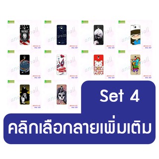 เคสพิมพ์ลาย vivo y21 ลายการ์ตูน set04 พร้อมส่ง