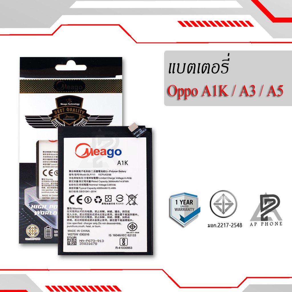 แบตเตอรี่-oppo-a1k-blp711-แบตแท้-100-มีรับประกัน-1ปี