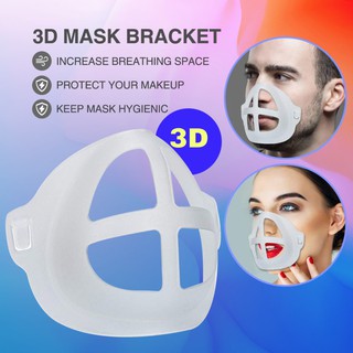 🔥ส่งด่วนในไทย🔥 ที่รองหน้ากากอนามัย โครงแมส 3D สร้างพื้นที่ว่าง ช่วยให้หายใจได้สะดวก ป้องกันลิปสติกเลอะ นิ่ม ไม่บาดหน้า