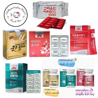 ภาพหน้าปกสินค้า☆Korea Eundan☆Silver | Gold+ | Jelly Collagen | Fish Oil Omega3 ที่เกี่ยวข้อง