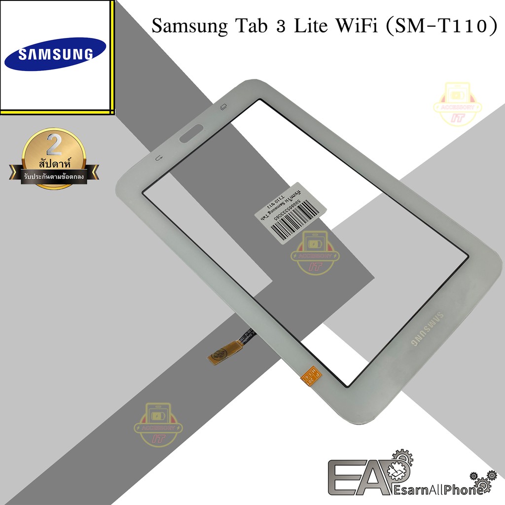 ภาพหน้าปกสินค้าจอทัชสกรีน Samsung Galaxy Tab 3 Lite WiFi (SM-T110) จากร้าน finales2016 บน Shopee