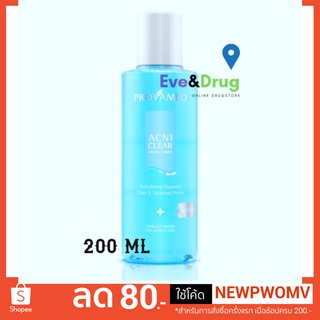 Provamed Acniclear Facial Toner 200ML โปรวาเมด แอคนิเคลียร์ โทนเนอร์ เช็ดทีสิวกระจาย