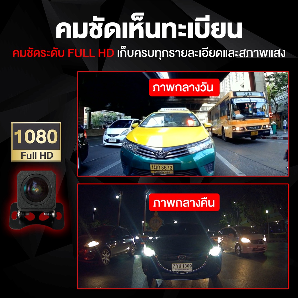 aston-rear-cam-กล้องหลัง-ความละเอียด-คมชัดระดับ-full-hd-1080p