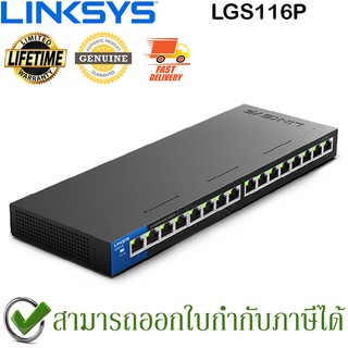 LINKSYS LGS116P UNMANAGED GIGABIT SWITCH 16-PORT POE ของแท้ ประกันศูนย์ Limited Lifetime