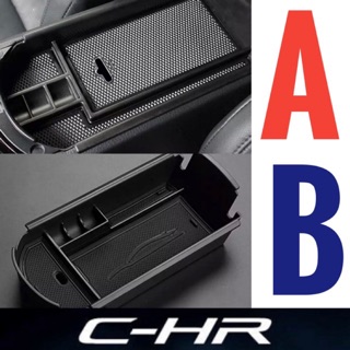 สินค้า ถาดที่วางแขน CHR C-HR CH-R มีให้เลือก 2 แบบ