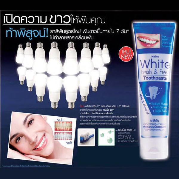 mistine-white-fresh-amp-fresh-toothpaste-100g-ยาสีฟัน-ยาสีฟันสมุนไพร-ยาสีฟัน-ฟันขาว-มิสทิน-ไวท์-เฟรช-แอนด์-เฟรช