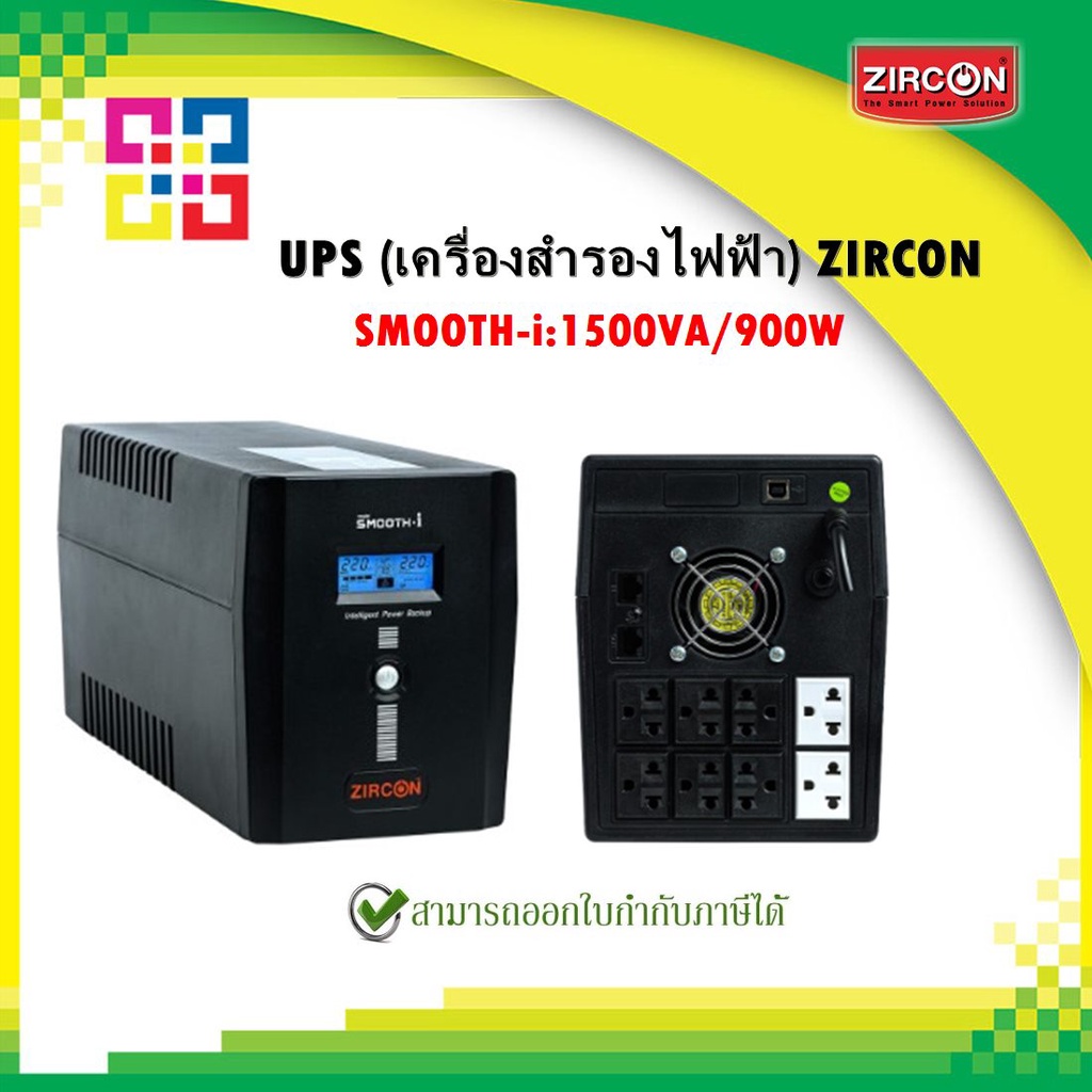 zircon-smooth-i-1500va-900w-line-interactive-ups-digital-display-tower-type