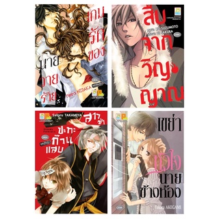 บงกช bongkoch หนังสือการ์ตูนเล่มเดียวจบ (ขายแยกเล่ม)