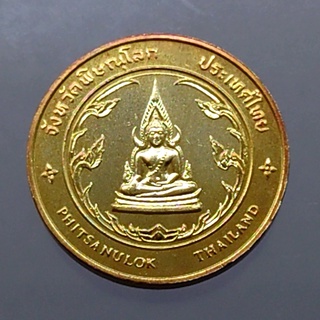 เหรียญประจำจังหวัด พิษณุโลก ขนาด 2.5 เซ็น เนื้อทองแดง