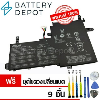[ฟรี ไขควง] Asus แบตเตอรี่ ของแท้ B31N1842 (สำหรับ VivoBook S15 S531FA S531FL X531FL K531FA) 3ICP5/57/80 Asus Battery