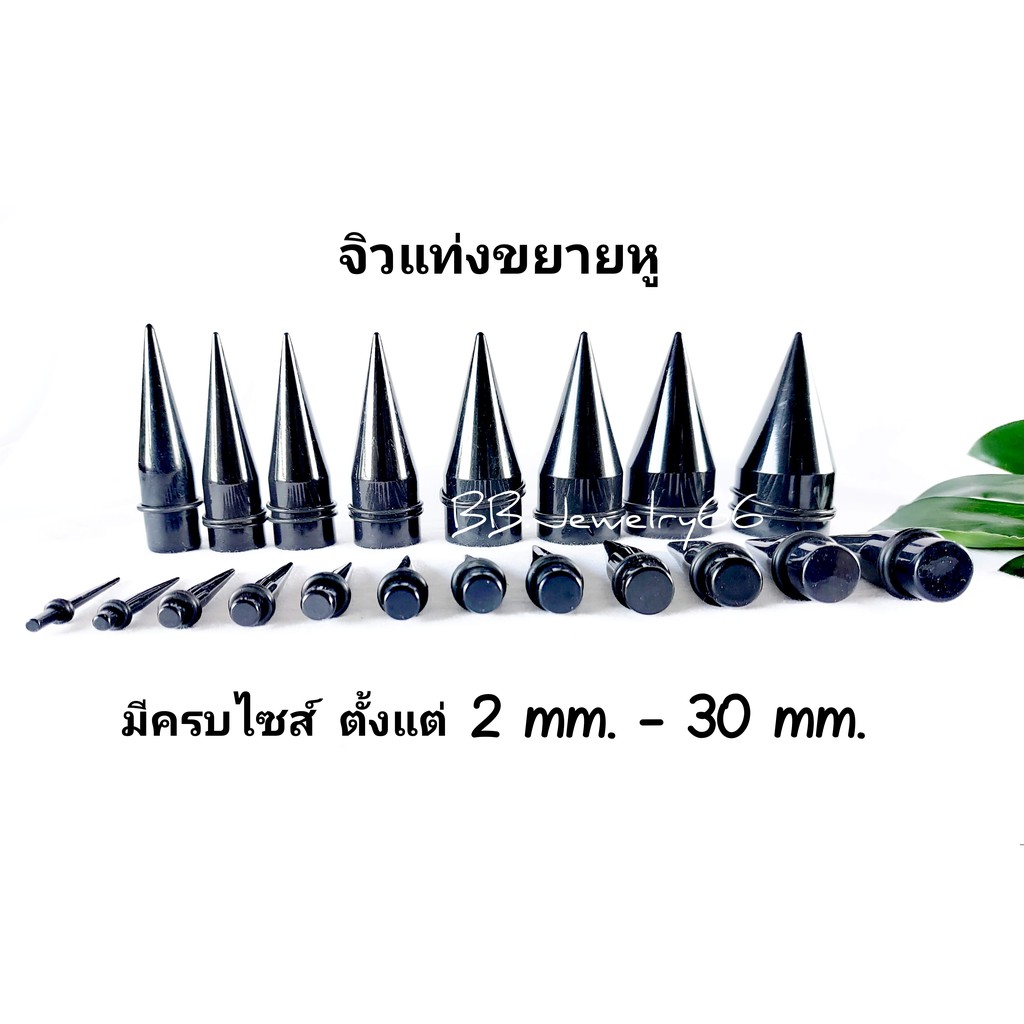 จิวหู-จิวขยายอะคริลิค-สีดำ-ขนาด-3-mm-30-mm-จิวแท่งขยายหู