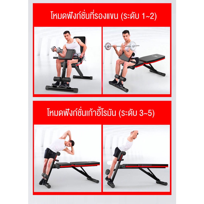 ม้านั่งซิทอัพ-ม้านั่งบริหารร่างกาย-ปรับระดับ-adjustable-weight-bench-เก้าอี้ยกน้ำหนัก-ม้านั่งดัมเบล-บริหารหน้าท้อง