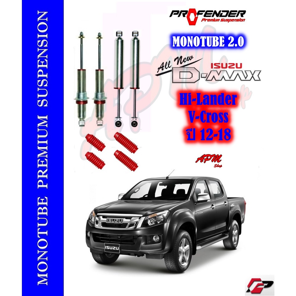 โช้คอัพ-monotube-ใส่รถ-isuzu-new-d-max-hilander-4wd-by-profender