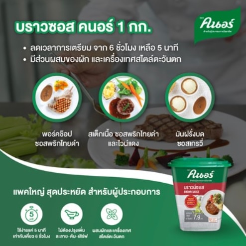 tha-shop-1-กก-x-1-knorr-brown-sauce-คนอร์-บราวน์ซอส-ผงปรุงรส-เครื่องปรุงรส-ซอสปรุงรส-ผงคนอร์-ผงสำเร็จรูป-สเต็ก-สตูว์