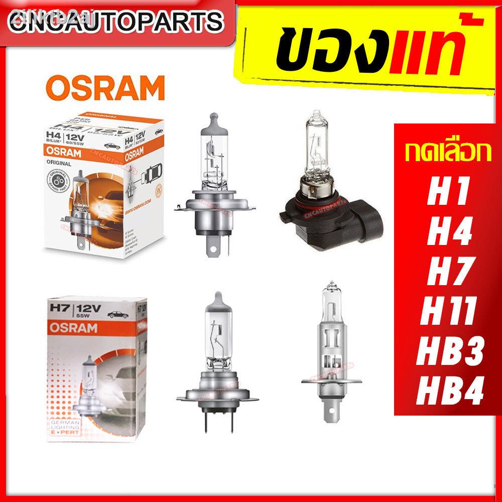 มีคูปองลด40-osram-หลอดไฟหน้ารถยนต์-h1-h4-h7-h11-hb3-9005-hb4-9006-12v-จำนวน1หลอด-ของแท้