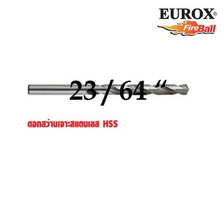 ดอกสว่านเจาะสแตนเลส EUROX  รุ่น 23/64" แบบแพคดอกเดียว(  05-611-448)