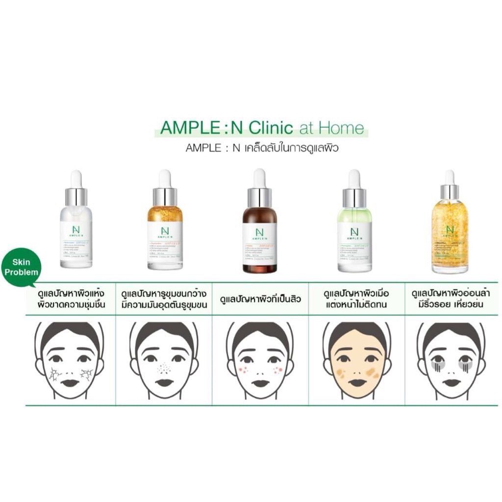 ample-n-vc-shot-ampoule-30ml-ของแท้100