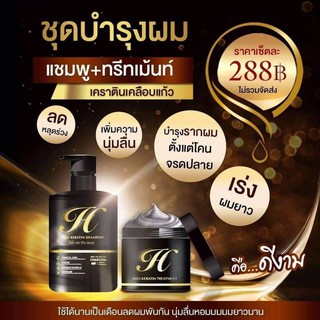 Hiso keratin ไฮโซเคราติน ยาสระผม+ทรีทเม้นท์ ไฮโซทรีทเม้นส์ ไฮโซ แชมพูไฮโซ