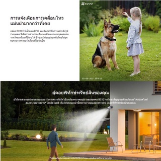 ezviz-bc1c-รุ่น-cs-bc1c-กล้องวงจรปิดภายนอกมีแบตเตอรี่ในตัว