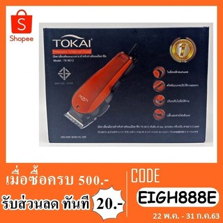 สำหรับช่างตัดผมมืออาชีพ TOKAI (โตไก) รุ่น TK-9012