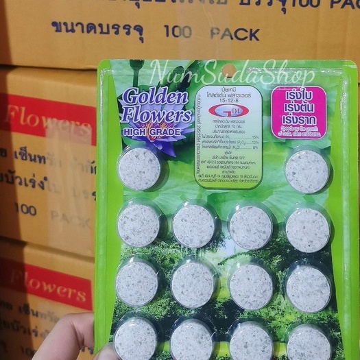 ปุ๋ยบัว ปุ๋ยบอน ปุ๋ยบอนสี ปุ๋ยไม้น้ำ Golden Flowers 14เม็ด มี2สูต…