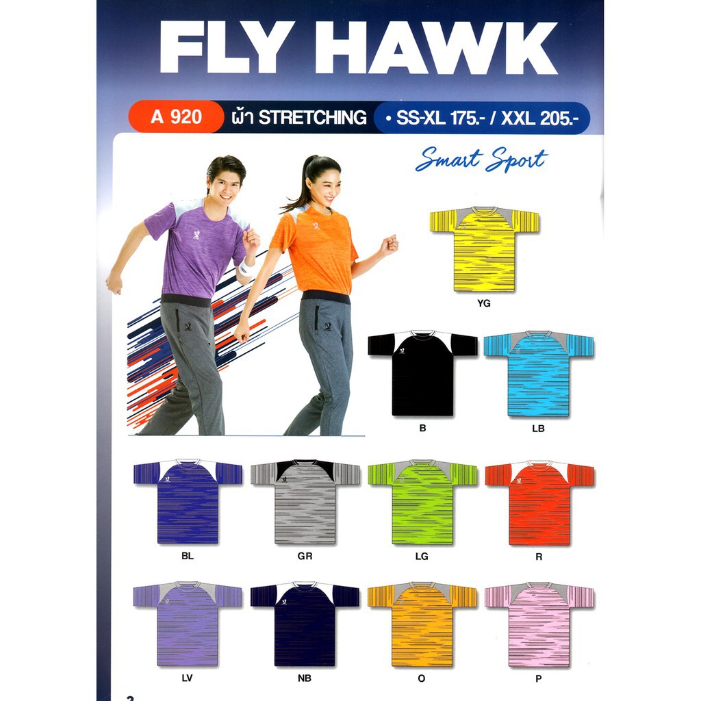 เสื้อกีฬา-smart-sport-flyhawk-รุ่นa920