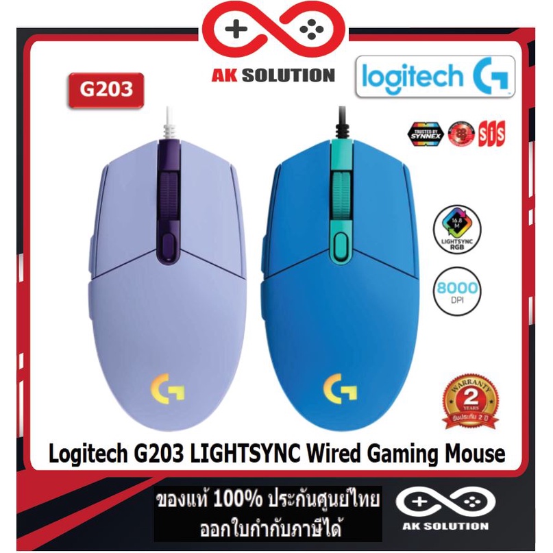 ภาพหน้าปกสินค้าLogitech G203 LIGHTSYNC Wired Gaming Mouse (เมาส์เกมมิ่งไฟRGB 6ปุ่มตั้งโปรแกรมได้ เซนเซอร์แม่นยำ น้ำหนักเบา)