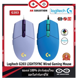 ภาพขนาดย่อของสินค้าLogitech G203 LIGHTSYNC Wired Gaming Mouse (เมาส์เกมมิ่งไฟRGB 6ปุ่มตั้งโปรแกรมได้ เซนเซอร์แม่นยำ น้ำหนักเบา)