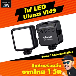 ไฟ LED ULANZI vl49 led vlog ExtreamGoPro #DFA005