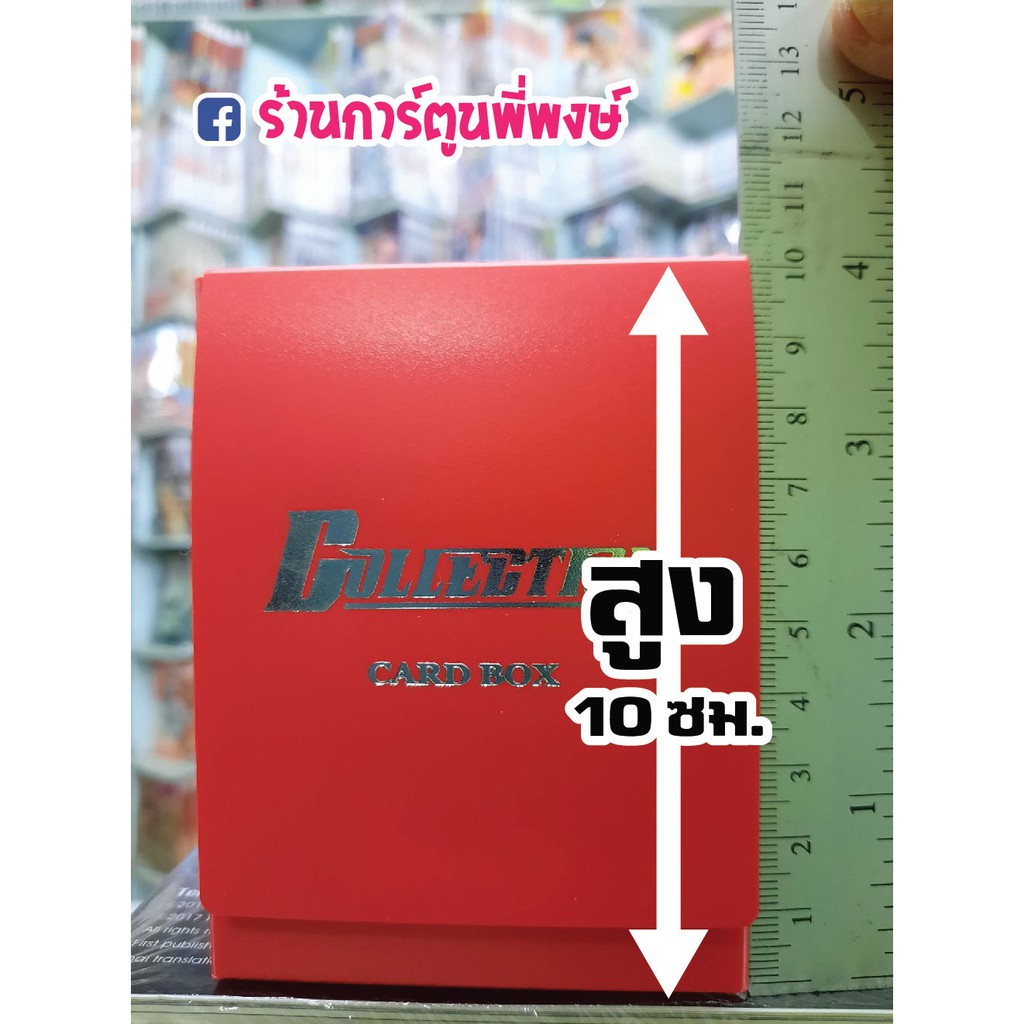 กล่องใส่การ์ด Collection Card Box 13 สี กล่อง คอลเลคชั่น | Shopee Thailand