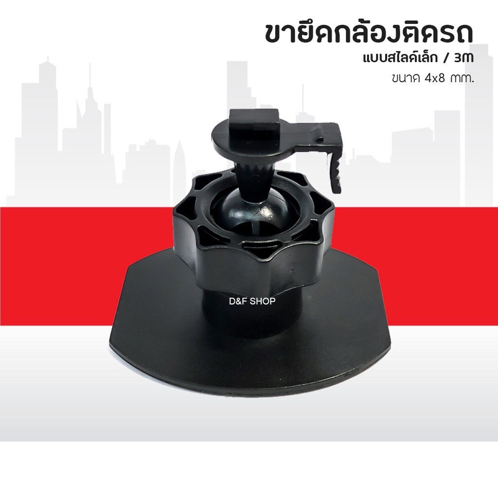 anytek-thailand-leg-3-m-ขายึดกล้องติดรถยนต์-ขาจับกล้องติดรถยนต์-แบบ-3m