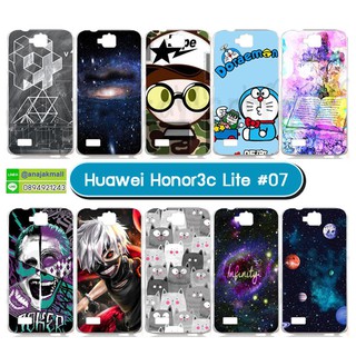 เคสพิมพ์ลาย huawei honor3c lite มีเก็บปลายทาง เคสหัวเว่ย honor3clite ลายการ์ตูน set07 พร้อมส่งในไทย