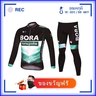 【New Arrival】BORA เสื้อปั่นจักรยานชายระบายอากาศดี