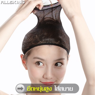 Allsking ตาข่ายคลุมผม สำหรับใส่วิก hair net ที่คลุมผม ผ้าคลุมศีรษะ ตาข่ายคลุมศีรษะ ตาข่ายครอบศรีษะ รวบเก็บเส้นผม