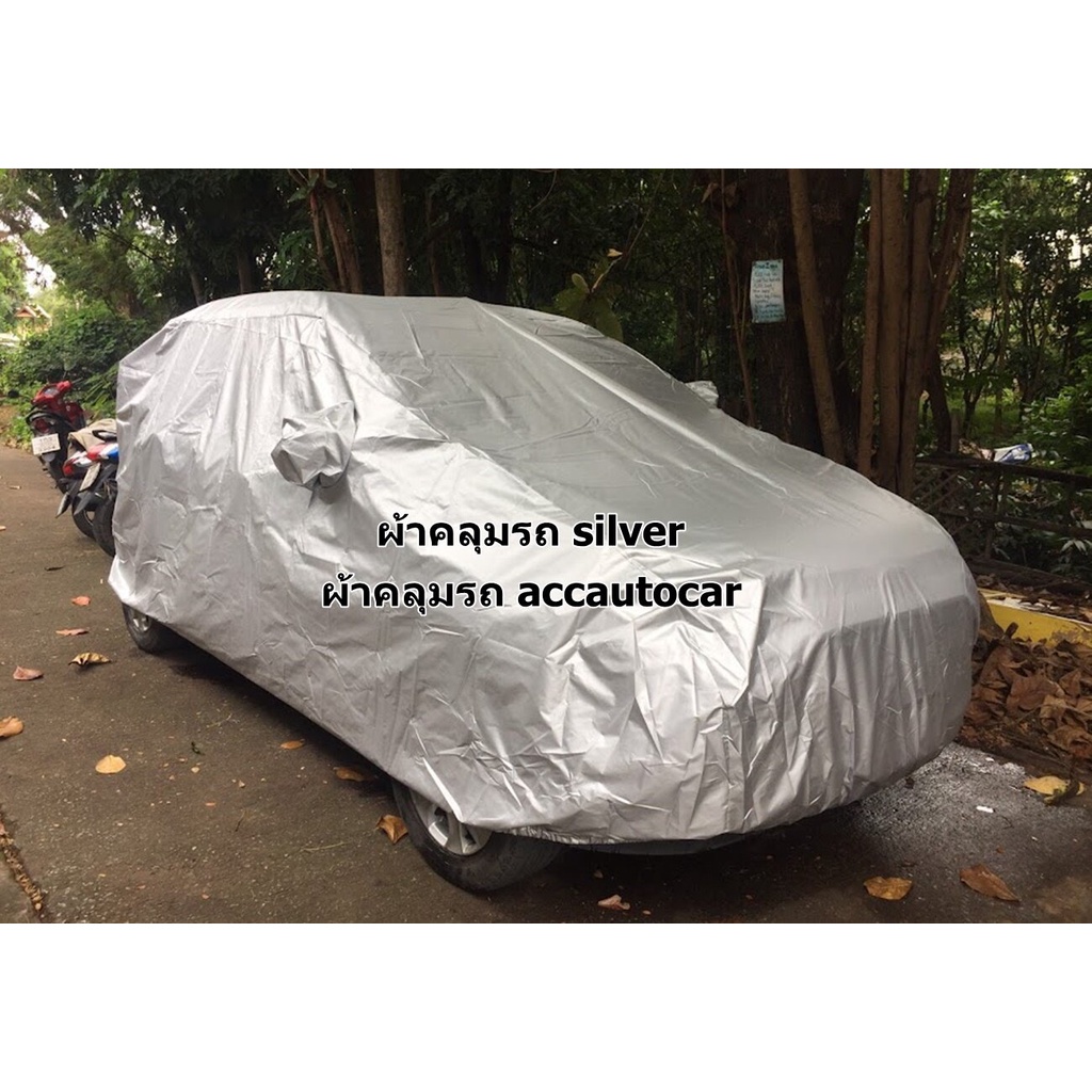 ผ้าคลุมรถ-volvo-xc60-ผ้า-silver-coat-เกรดคุณภาพดี-งานตรงรุ่น