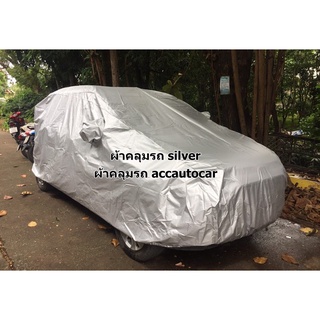 ผ้าคลุมรถ BMW X-5 ผ้า Silver Coat เกรดคุณภาพดี งานตรงรุ่น