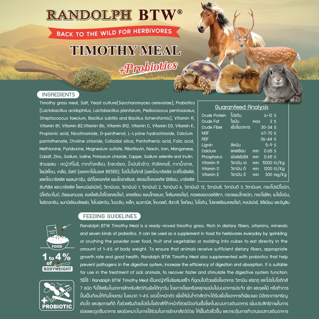 randolph-แรนดอล์ฟทิโมธีชนิดผงไฟเบอร์สูงพร้อมเสริมโปรไบโอติกส์-ขนาด-1-กิโลกรัม-x1-ถุง