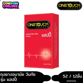 Onetouch Happy ถุงยางอนามัย วันทัช แฮปปี้  ขนาด 52 มม. บรรจุ 1 กล่อง (12ชิ้น) หมดอายุ 12/2568