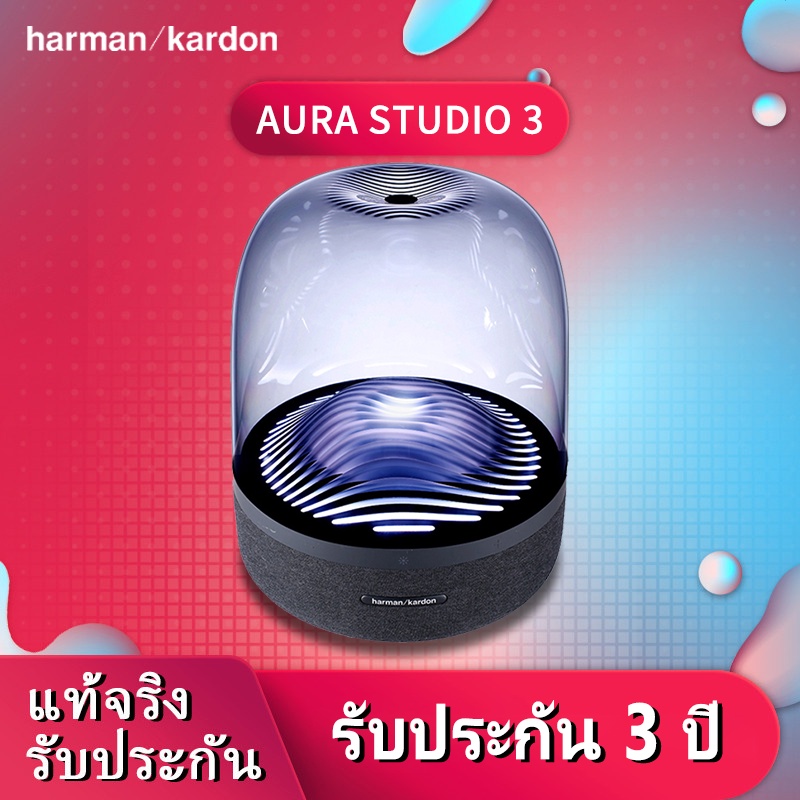 ภาพหน้าปกสินค้าHarman Kardon Bluetooth Speaker Aura Studio 3 ลำโพงไร้สาย Bluetooth สุดหรู ดีไซน์พรีเมียม Ambient Lighting + 100