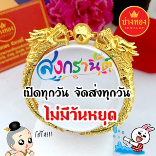 ลายแนะนำ กำไลมังกร 5 บาท ทองชุบ96.5 ทองคุณภาพดี ทองโคลนนิ่ง ทองไมครอน ทองชุบ  ทองปลอม ทองหุ้ม เศษทอง ทองไม่ลอกไม่ดำ