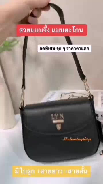 กระเป๋าสะพาย-lyn-มีใบลูก-สไตล์-prada-พร้อมสายยาว-lyn